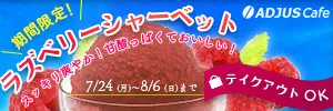 バナー02-フルーツサブスク