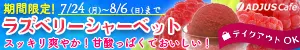 バナー03-フルーツサブスク