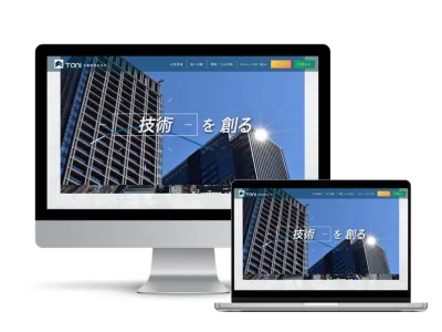 サイト01/建設業