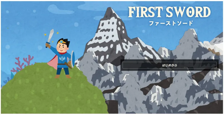 JavaScriptの簡易ゲーム【RPG】